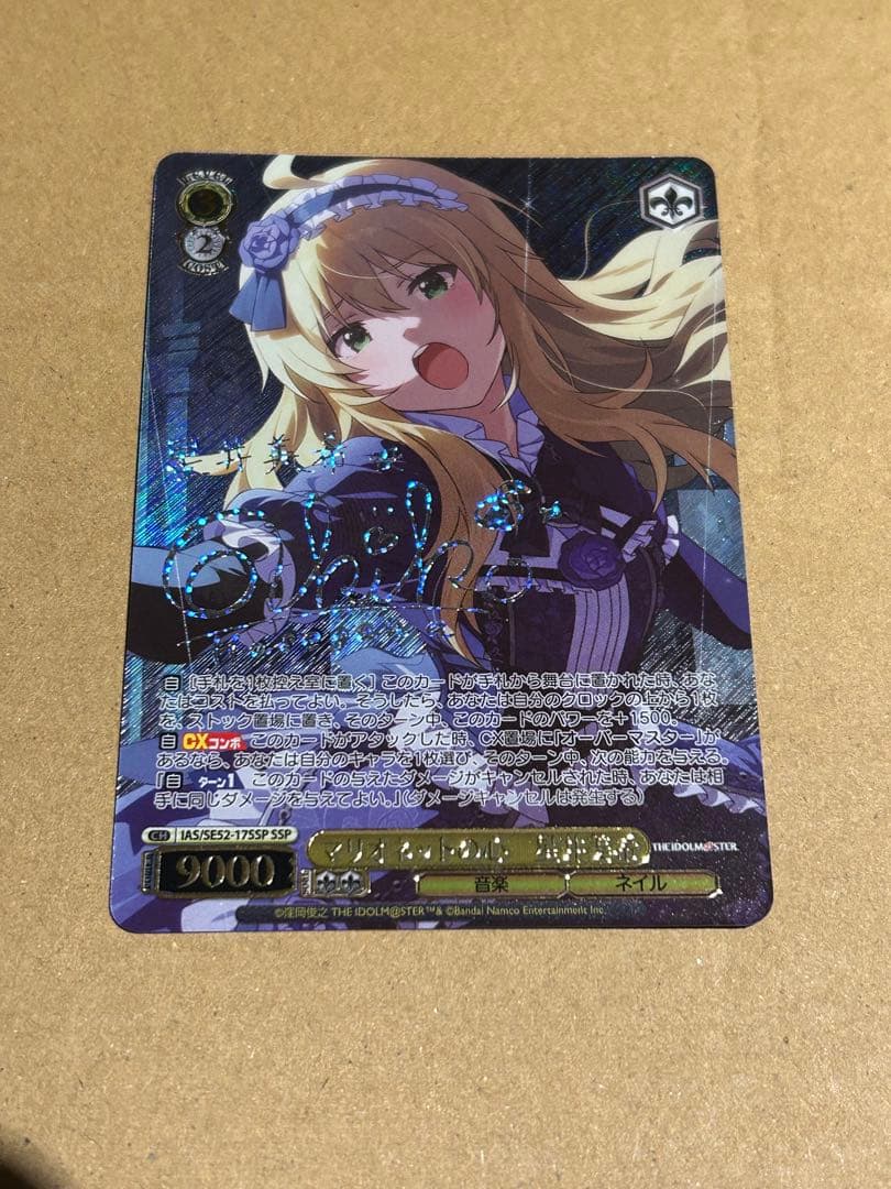 ヴァイスシュヴァルツ アイマス 765PRO マリオネットの心 星井美希 SSP