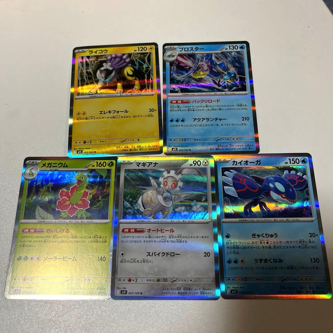 ポケモンカードセット ライコウ ブロスター カイオーガ メガニウム