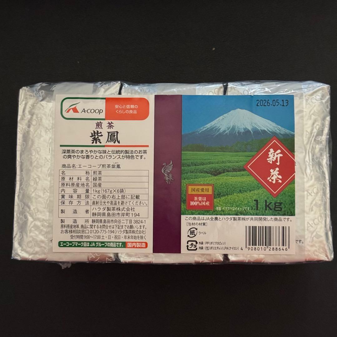 新品・未開封】お茶 A-COOP 煎茶 紫鳳1kg（167g×6袋） - メルカリ