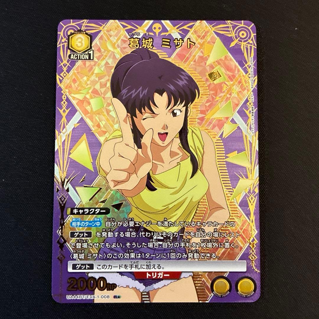ユニアリ 葛城ミサト R☆ - メルカリ