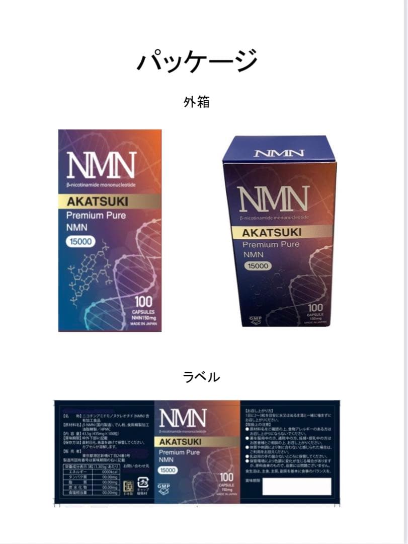 NMNサプリ　NMN15000 150mg✖️100錠