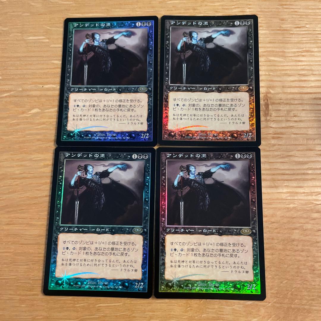 アンデッドの王 4枚セット 日本語版 foil