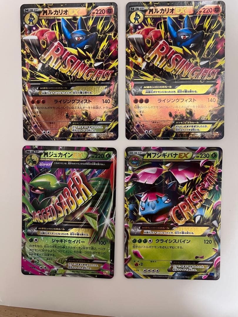 ポケモンカードセット Mルカリオ ×2Mジュカイン MフシギバナEX