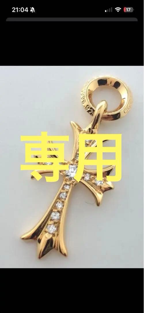 クロムハーツ　タイニーファット　ネックレス CHROME HEARTS TINY FAT CROSS PENDANT クロムハーツ タイニー