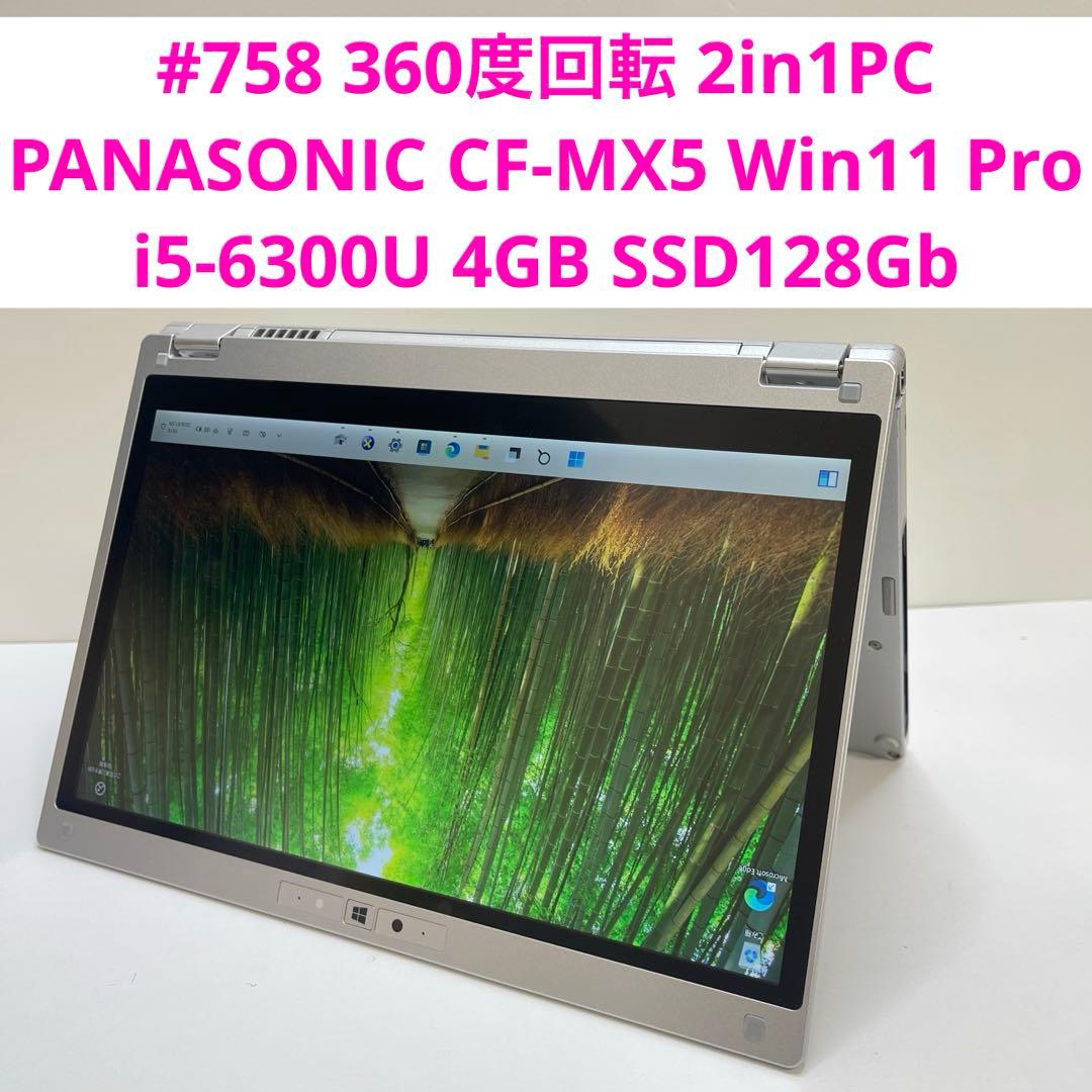 Windowsノート本体 #758 PANASONIC CF-MX5 i5-6300U 4GB 128Gb