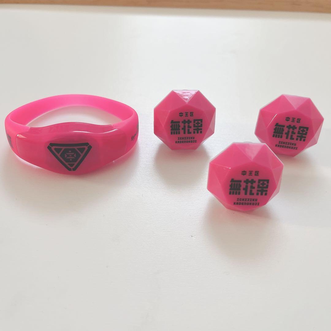 ヒプマイ 無花果 中王区 リンライ リングライト LEDリストバンド