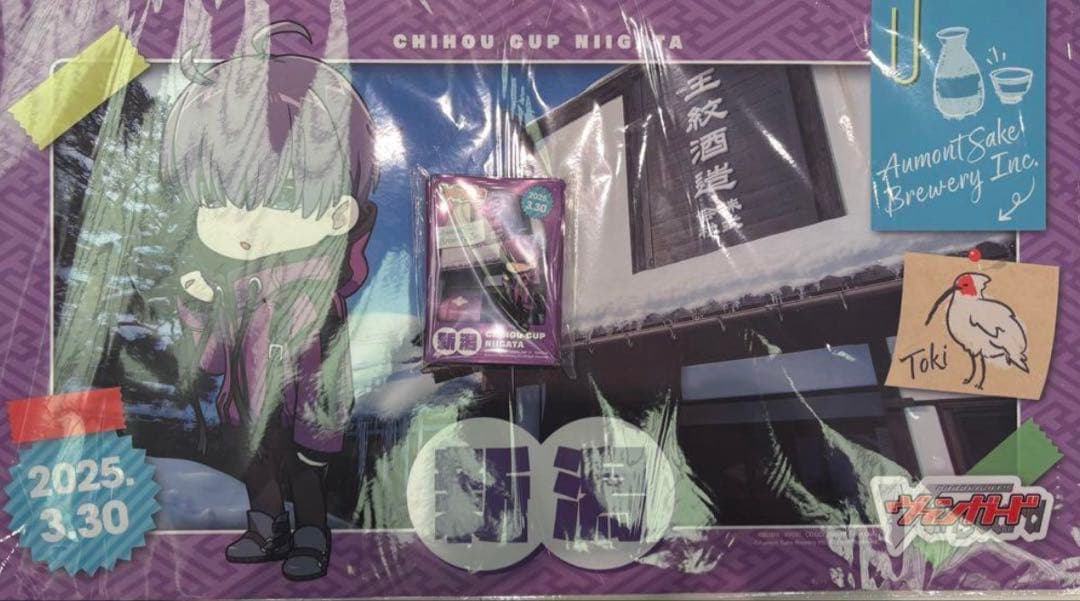 ヴァンガードちほうかっぷデラックス2025新潟会場プレイマット廻間ミチル