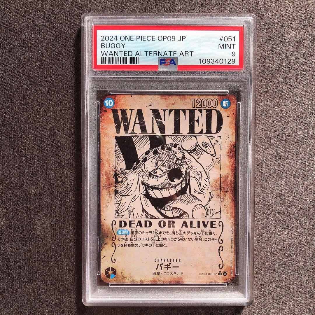 PSA9 バギー 手配書 SP WANTED ワンピース カード sp15 PSA10鑑定済】WANTEDバギー【SPパラレル】《青》 SPOP09-051 販売