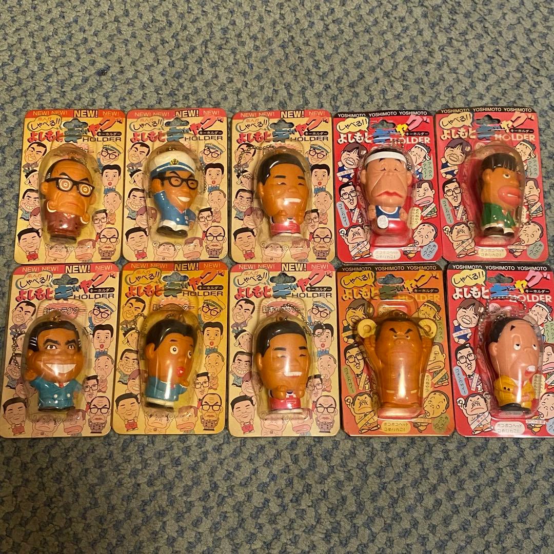 よしもと ギャグ しゃべる キーホルダー レトロ 吉本 フィギュア