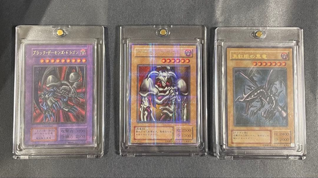 遊戯王 ブラックデーモンズドラゴン　真紅眼の黒竜　デーモンの召喚　美品 遊戯王 ブラック・デーモンズ・ドラゴン 初期 ウルトラレア 完美品