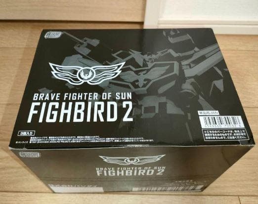 SMP　ファイバード２　新品・未開封　レア商品！ SMP [SHOKUGAN MODELING PROJECT] 太陽の勇者ファイバード2｜発売日