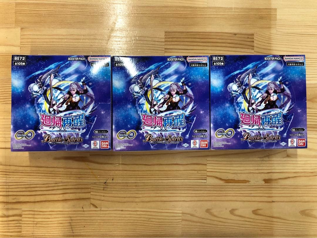 kny26745#78バトルスピリッツ廻帰再醒3BOXセット 楽天市場】バトルスピリッツ 契約編：環 第1章 廻帰再醒 ブースター