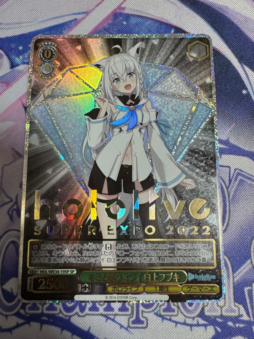 ヴァイス　ホロライブ　キミと願うミライ　白上フブキ　SP