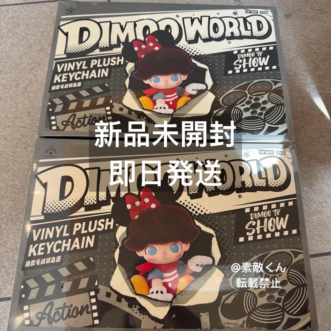 DIMOO WORLD × DISNEY ぬいぐるみキーチェーン2アソートボクス DIMOO WORLD × DISNEY ぬいぐるみキーチェーン2アソートボクス DIMOO