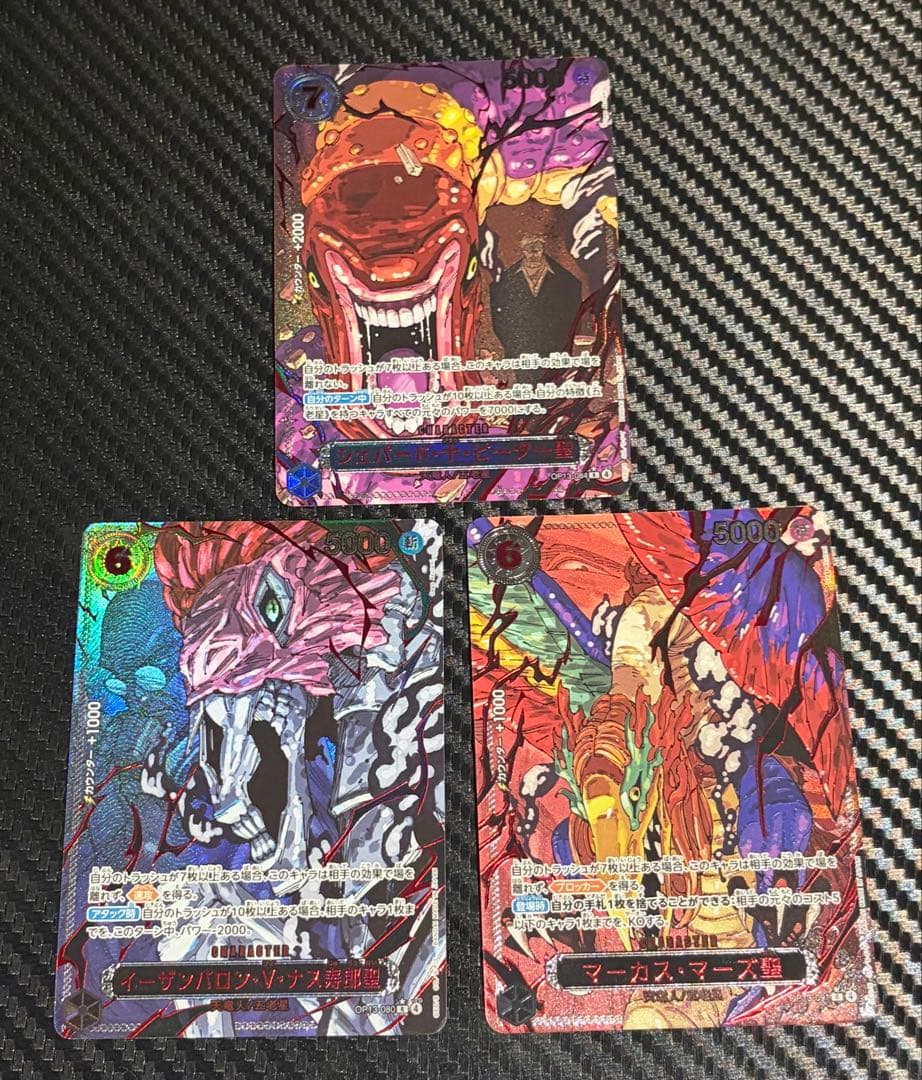 ワンピースカード ナス寿郎聖 ピーター聖 マーズ聖レッドパラレル