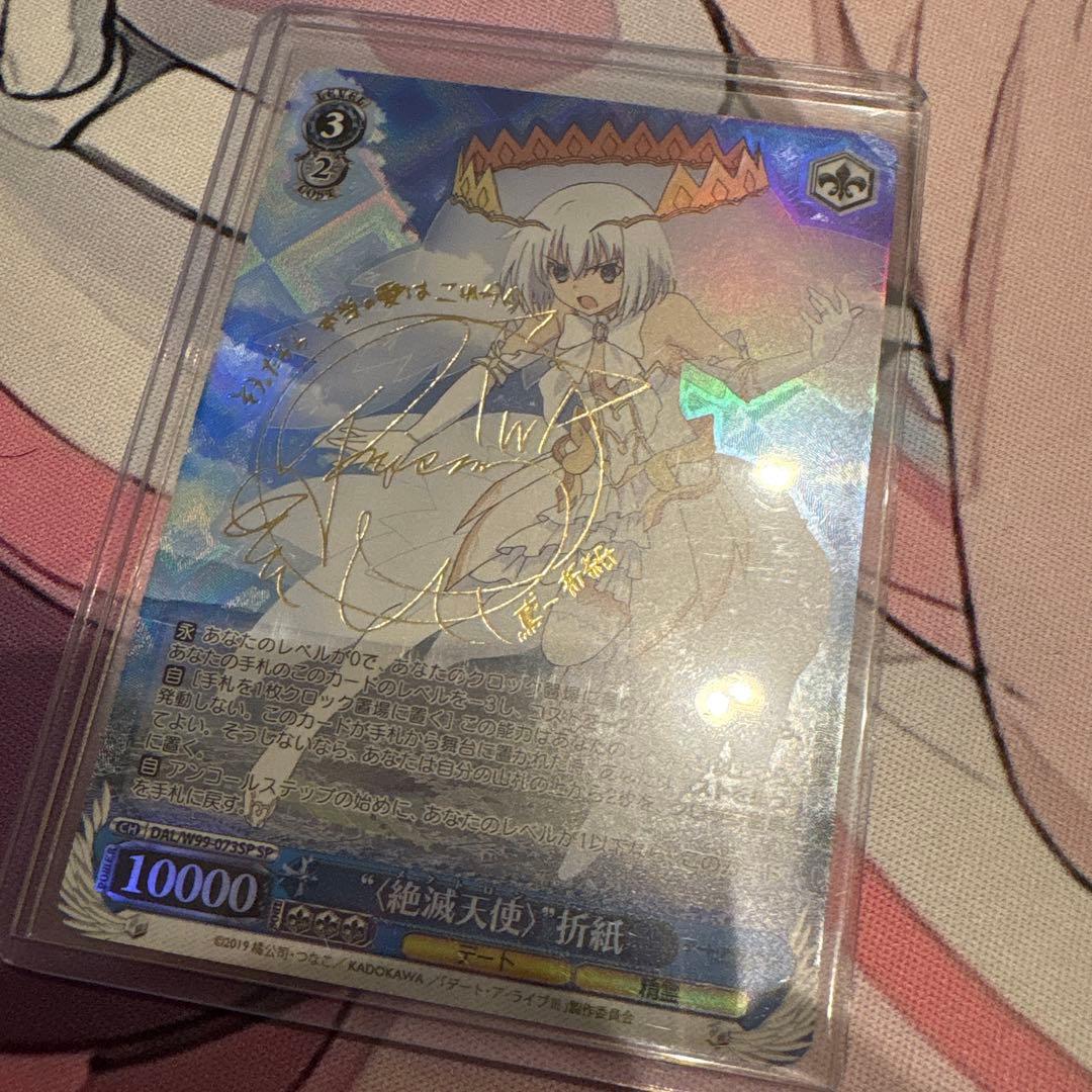 ヴァイスシュヴァルツ　デアラ　絶滅天使 折紙　SP/サイン　1枚