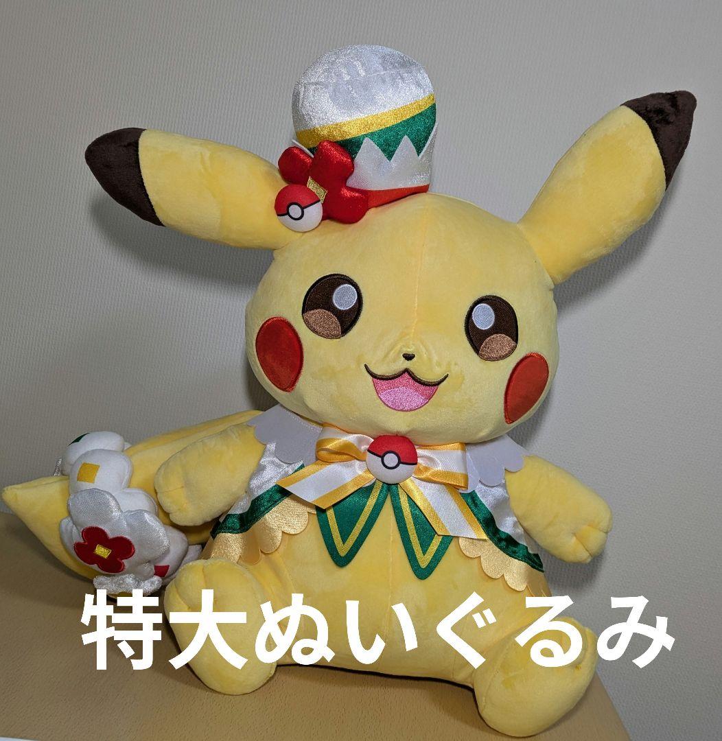 ポケパークカントー ピカチュウ ぬいぐるみ 特大 - メルカリ