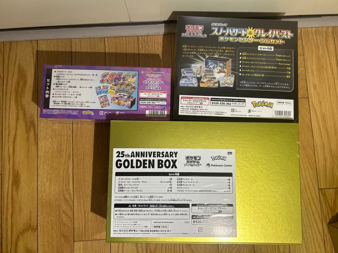 限定値下げ ポケカ 引退品 シュリンク付きボックスまとめ売り - メルカリ