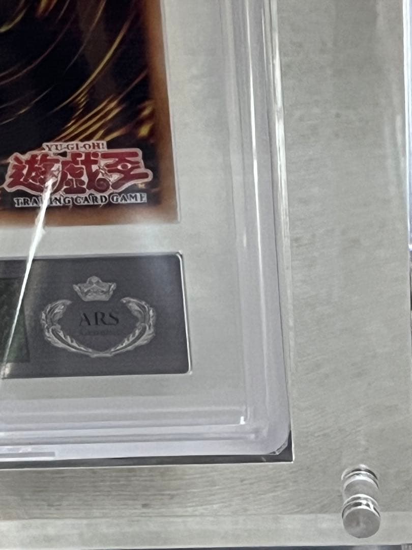 羅阿邪神将アギバ 世界大会プロモ 200枚 限定【ARS 真贋鑑定】 - メルカリ