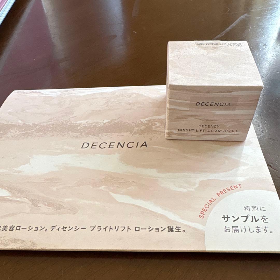 トライアルセット・サンプル DECENCIA BRIGHT LIFT CREAM REFILL30g