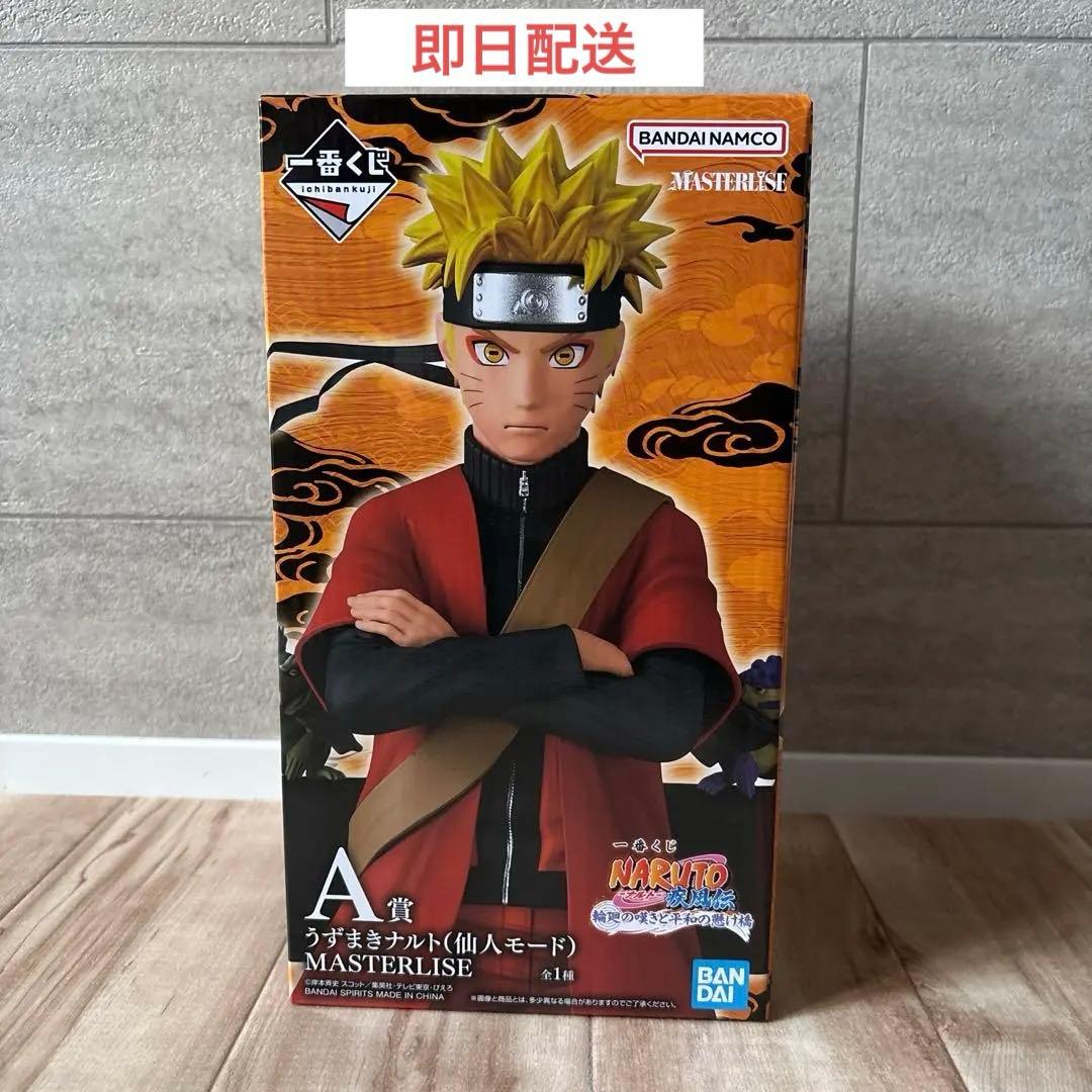 NARUTO一番くじ 輪廻の嘆きと平和の懸け橋A賞 うずまきナルト(仙人モード) 一番くじ NARUTO-ナルト- 疾風伝 輪廻の嘆きと平和の懸け橋 A賞