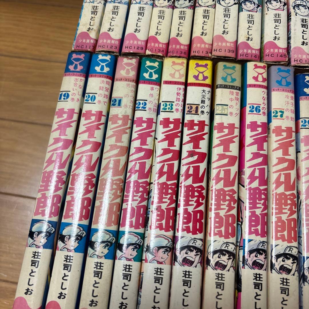 ビンテージ サイクル野郎 全巻セット 荘司としお 全37巻 全巻 - メルカリ