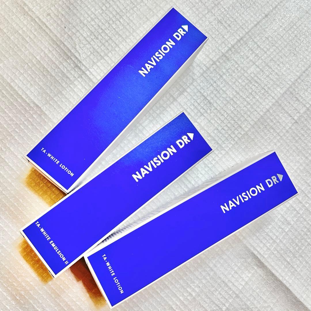 NAVISION DRホワイトローション２本＋ホワイトエマルジョン1本セット