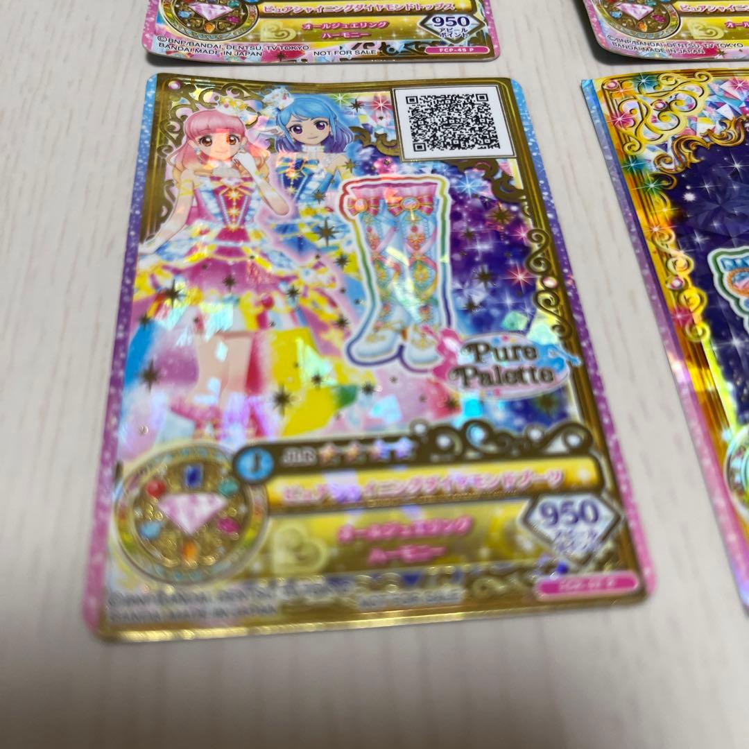 ピュアシャイニングダイヤモンドコーデ - メルカリ