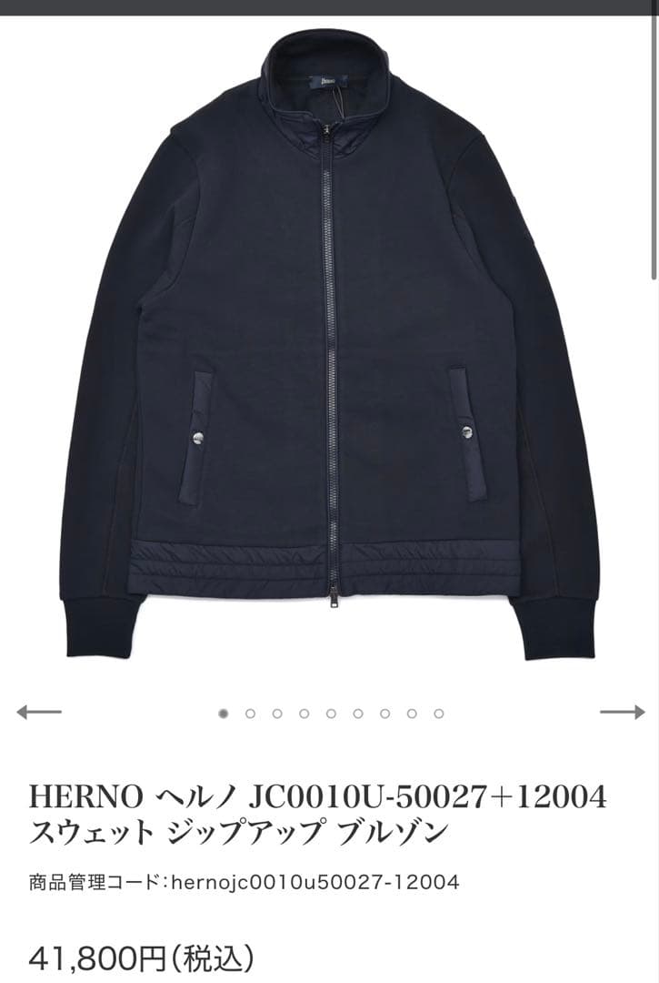 超美品‼︎ HERNO ヘルノ スウェットジップアップブルゾン