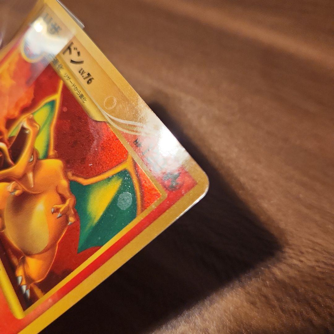 タ*ん様 【貴重】ポケモンカード リザードン Lv.76 エナジーバーン