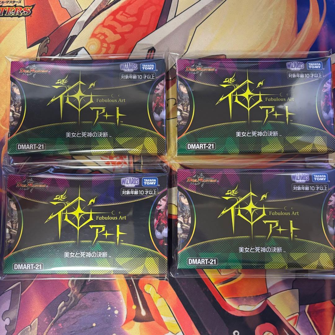 美女と死神の決断 神アート 神アート「美女と死神の決断」 | 国内最大級デュエルマスターズ通販