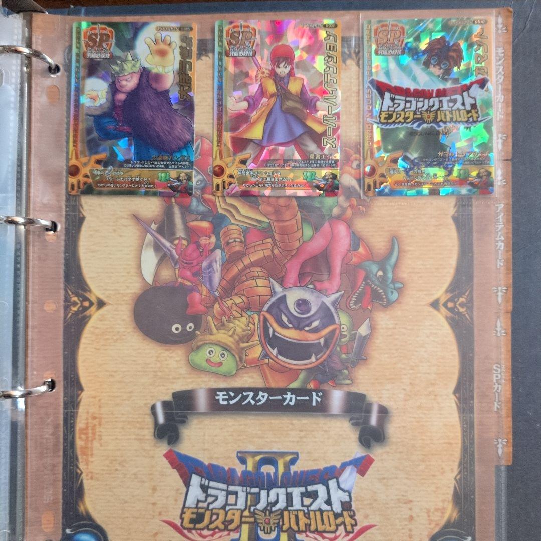 ドラゴンクエストバトルロード あるだけまとめ 売り (被り除く) - メルカリ