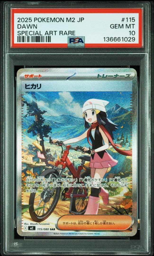 【最安値】【PSA10】ポケモンカードゲーム インフェルノX ヒカリsar