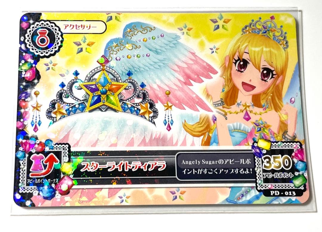 アイカツカード スターライトティアラ PD
