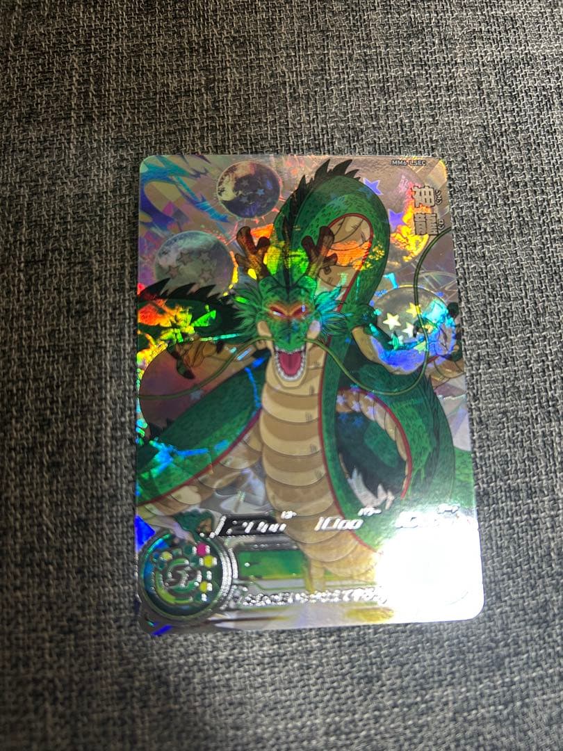 【美品】スーパードラゴンボールヒーローズ MM6-LSEC 神龍