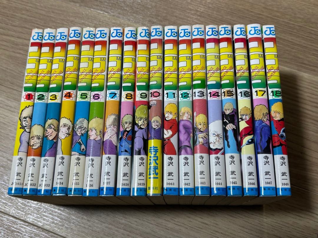 コブラ　全巻初版　全巻 寺沢武一