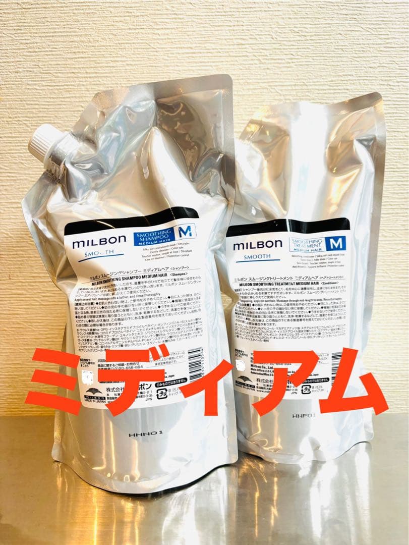 グローバルミルボンスムースミディアムシャンプー＆トリートメント1000mlセット