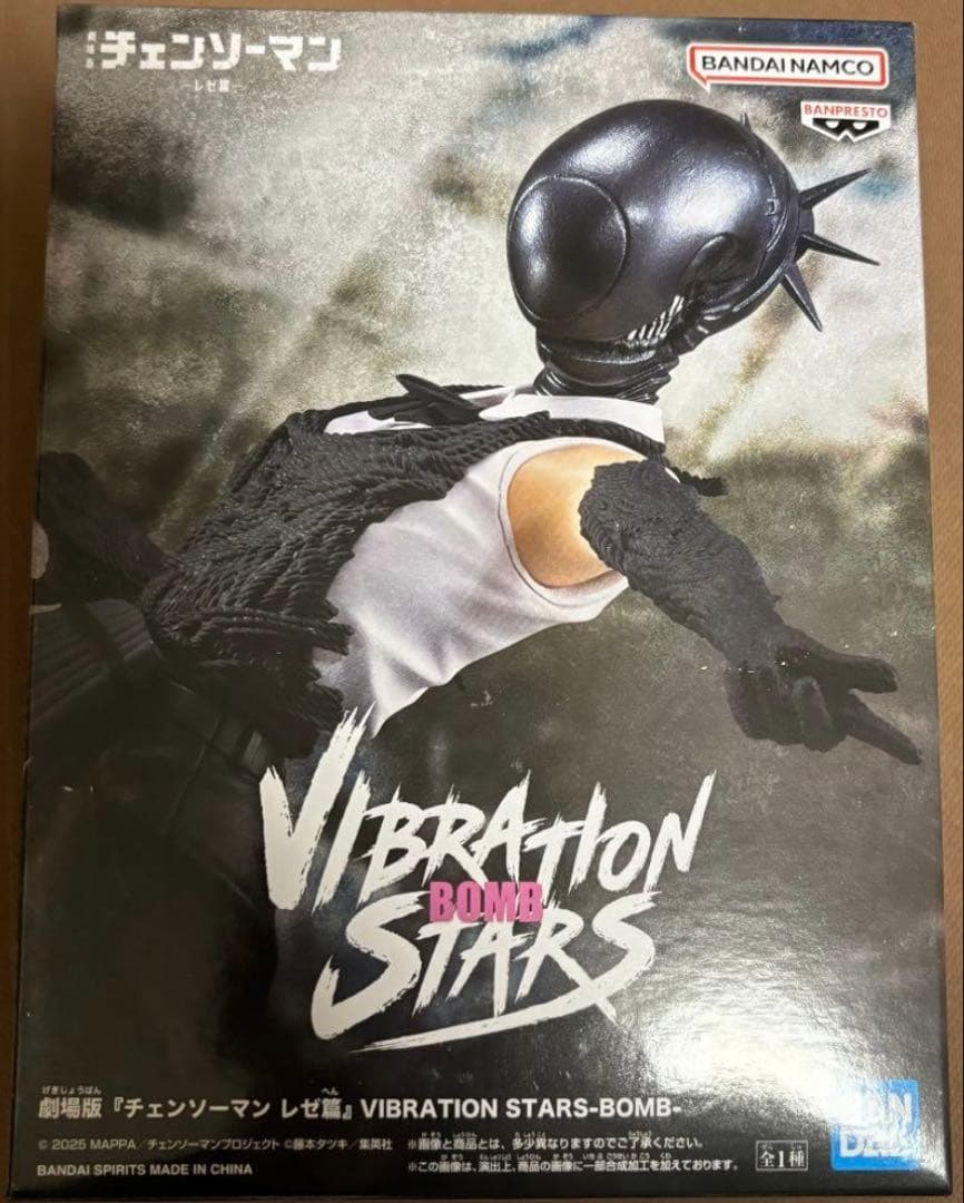 チェンソーマン VIBRATION STARS BOMB ボム フィギュア - メルカリ