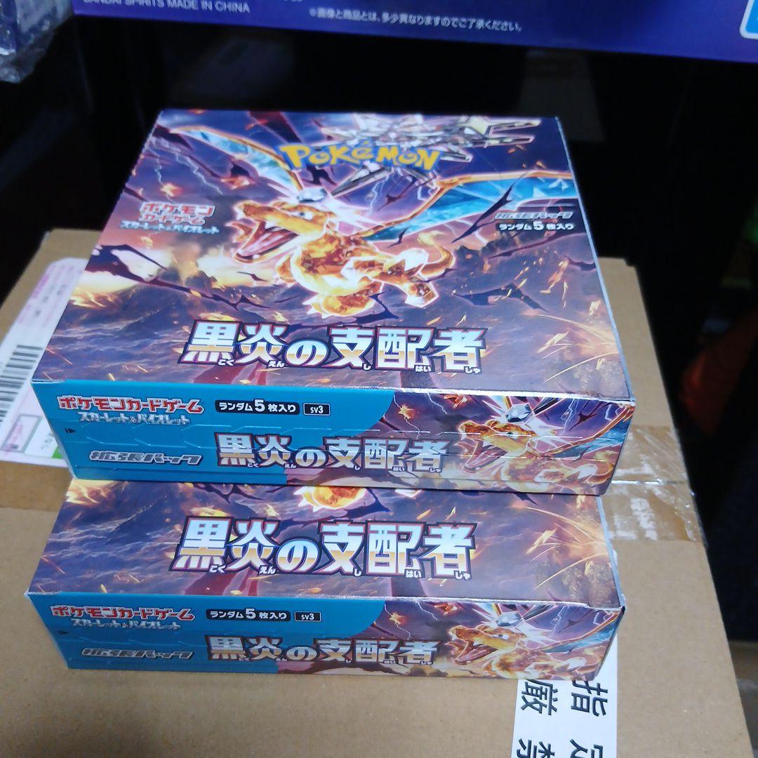 ポケモンカード　黒炎の支配者　ボックス　box　シュリンクなし未開封　黒煙 未開封 新品 シュリンクなし 黒炎の支配者 1box 30パック ポケモン