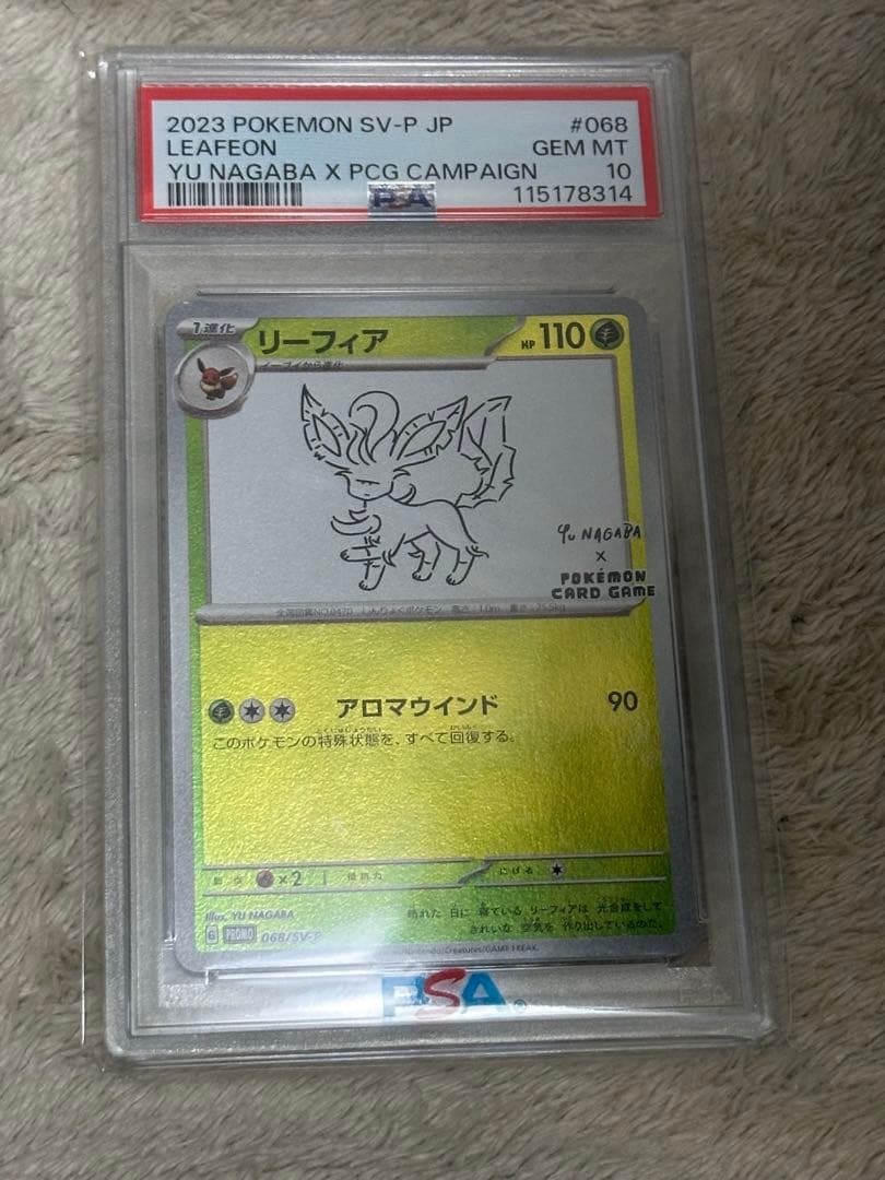 M*様 2023 ポケモンカード リーフィア #068 GEM MT 10