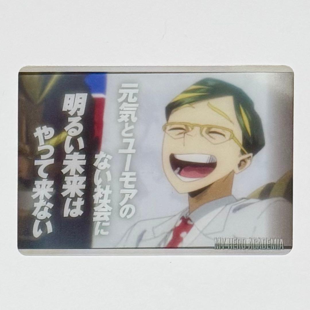 ヒロアカ メタルカードコレクション6 サー・ナイトアイ - メルカリ