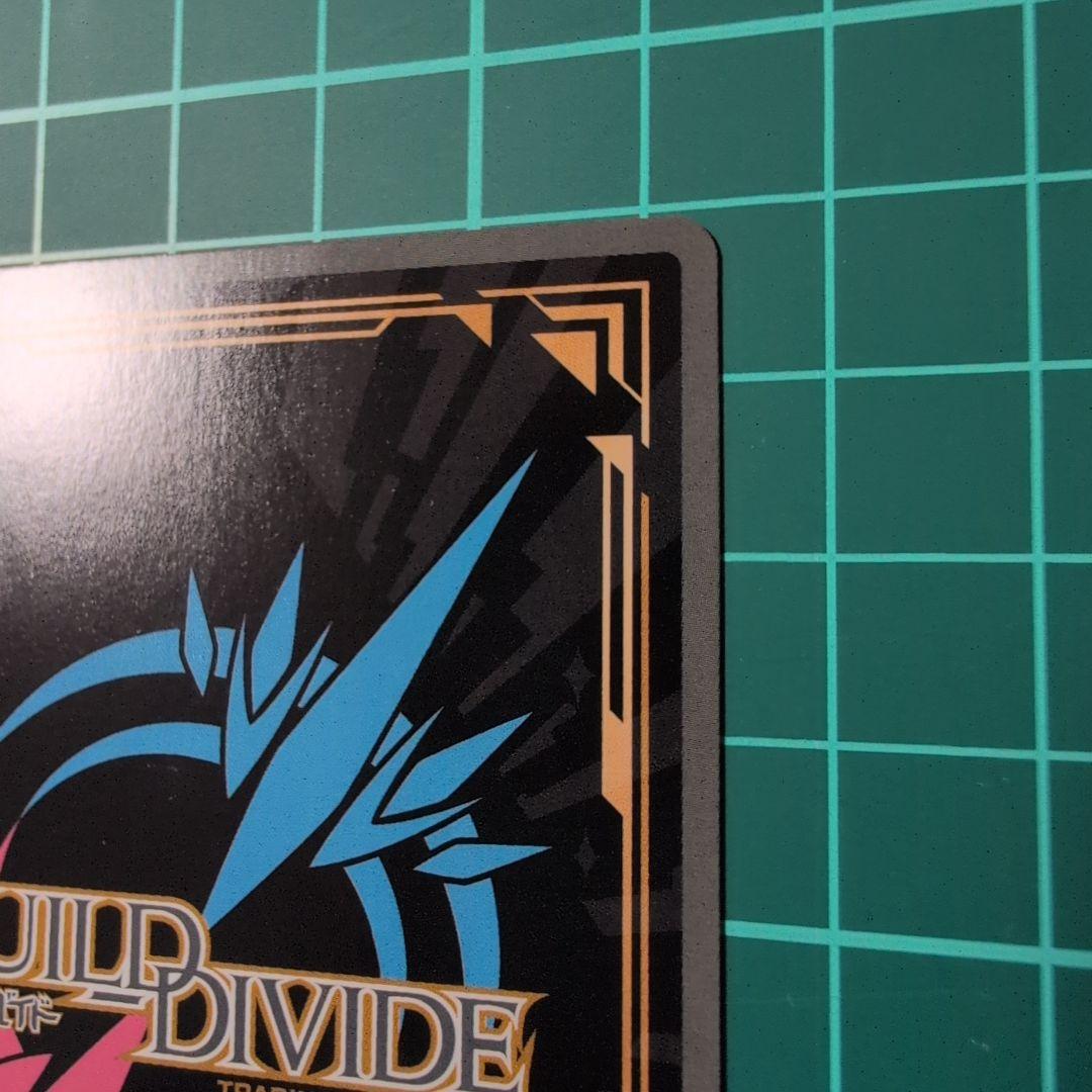 父の仇を探す転校生 纏流子BR　ビルディバイド ブライト