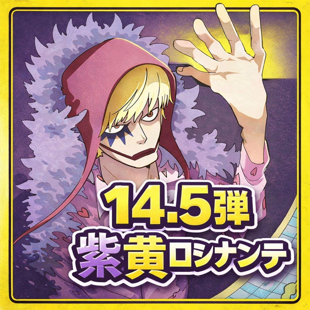 【デッキ販売】紫黄ロシナンテ