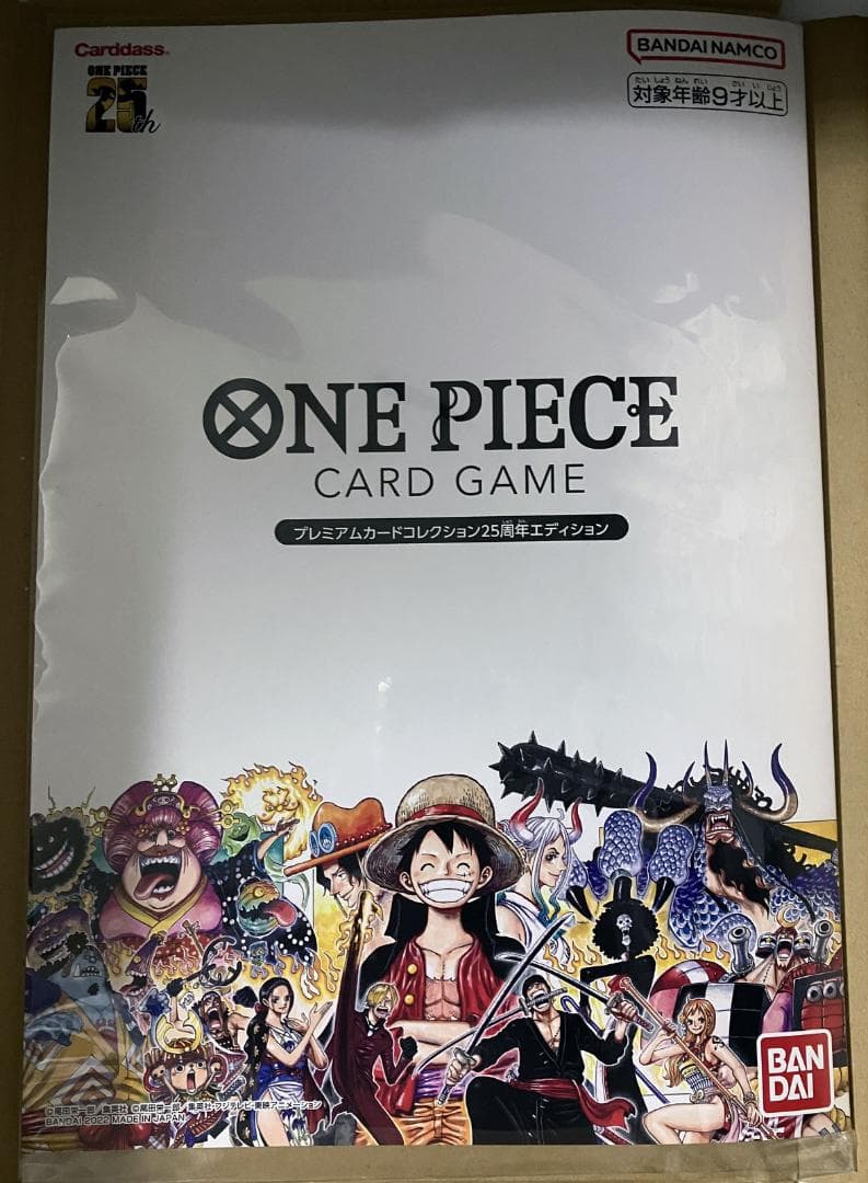 即日発送 ワンピース　プレミアムカードコレクション25周年エディション