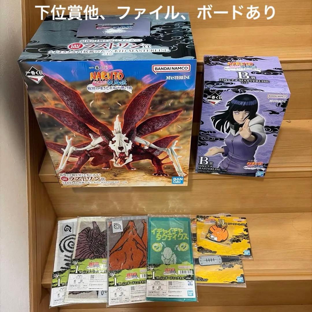 一番くじ ナルト おまけ付　輪廻の嘆きと平和の懸け橋 ラストワン賞　B賞 ヒナタ