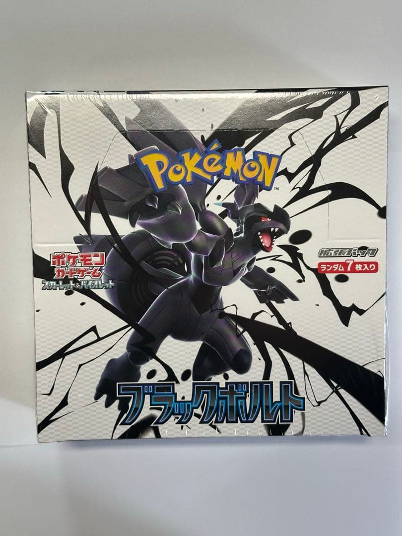 ポケモンカードゲーム ブラックポルト