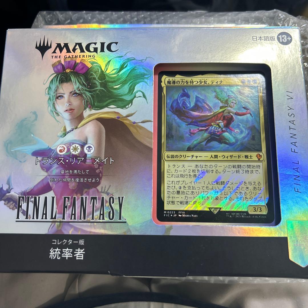 MTG　コレクター版統率者デッキ トランス・リアニメイト 日本語