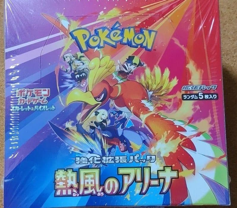 ポケモンカード 熱風のアリーナ 1ボックス シュリンク付き