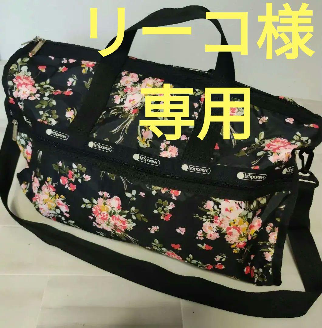 専用【美品】レスポートサック ラージウィークエンダー ガーデンローズボストン