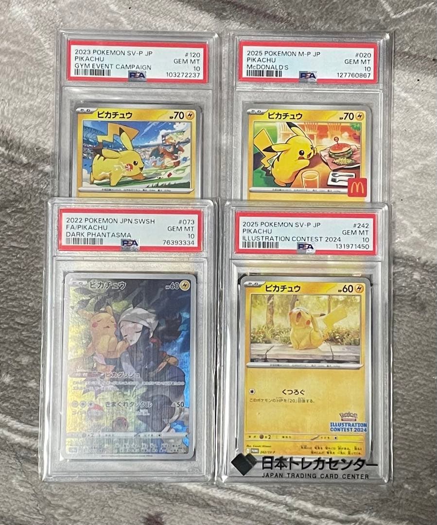 ピカチュウ 4枚セット - メルカリ